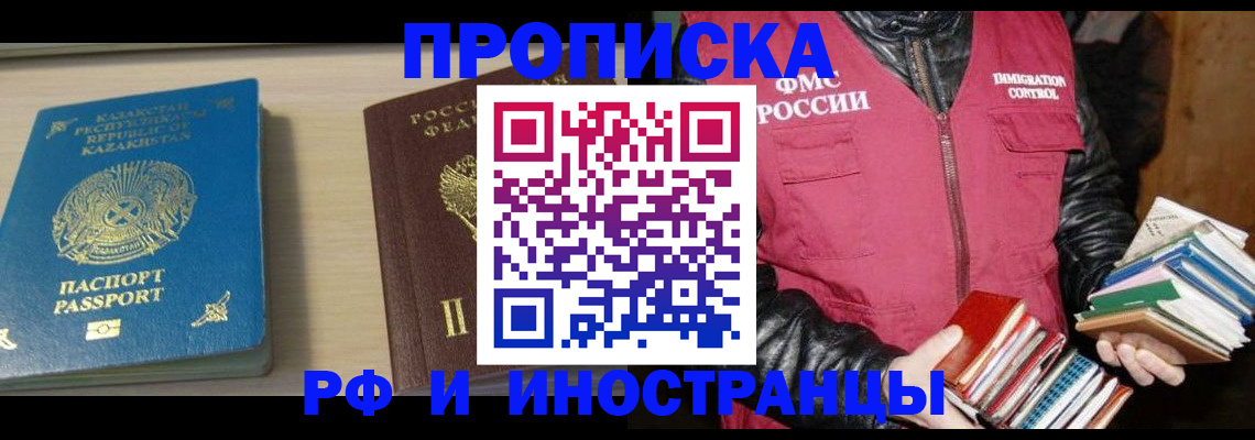 регистрация для школы в Бердске