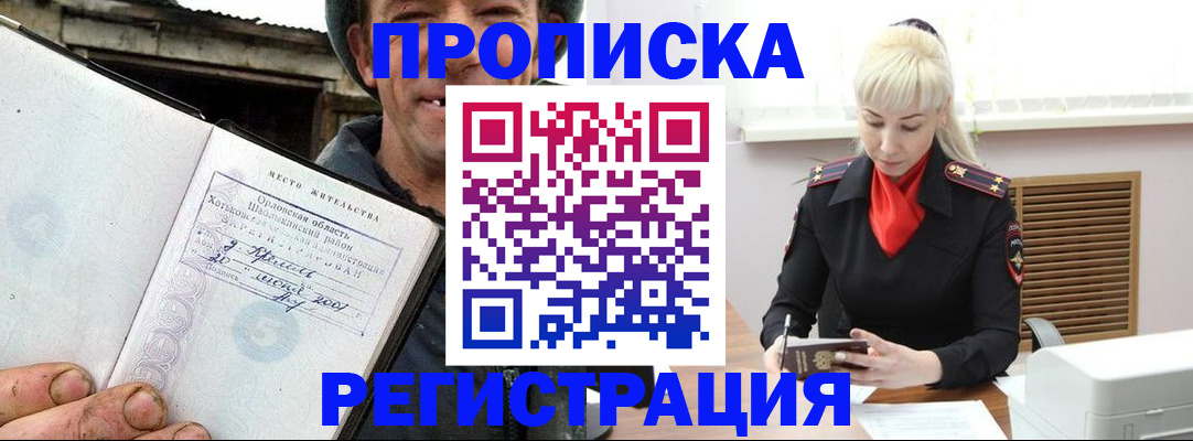 регистрация в Бердске