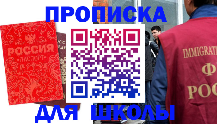 временная регистрация адрес в Бердске